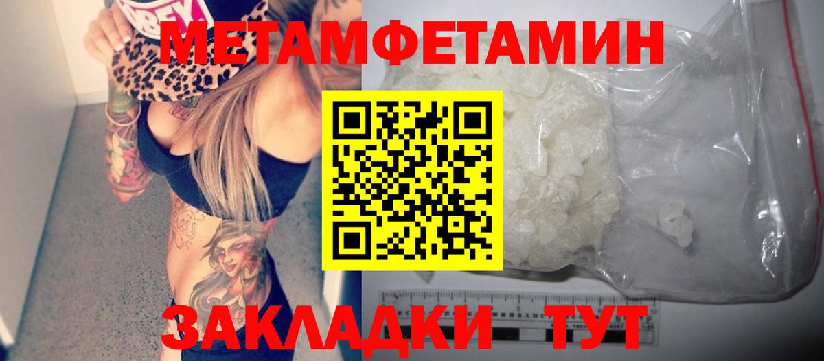 Амфетамин Premium Егорьевск