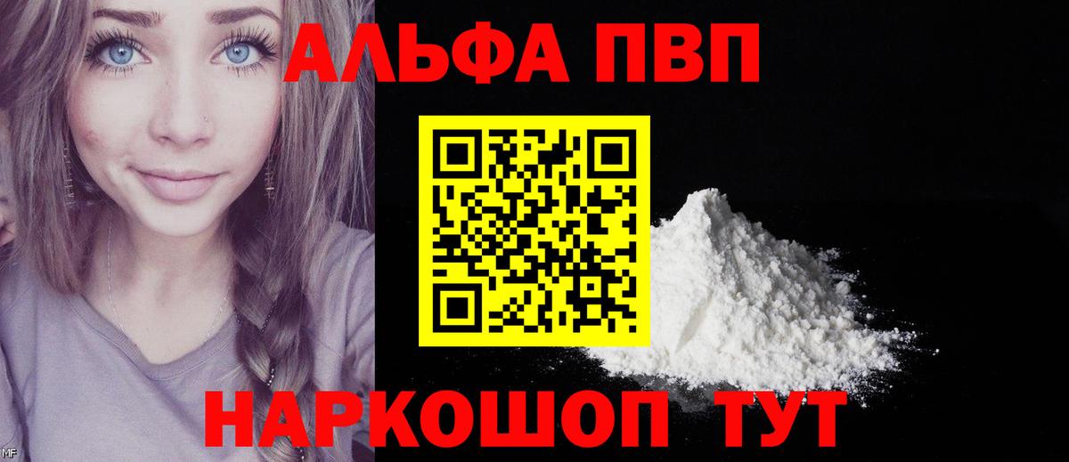Alfa_PVP СК КРИС Егорьевск