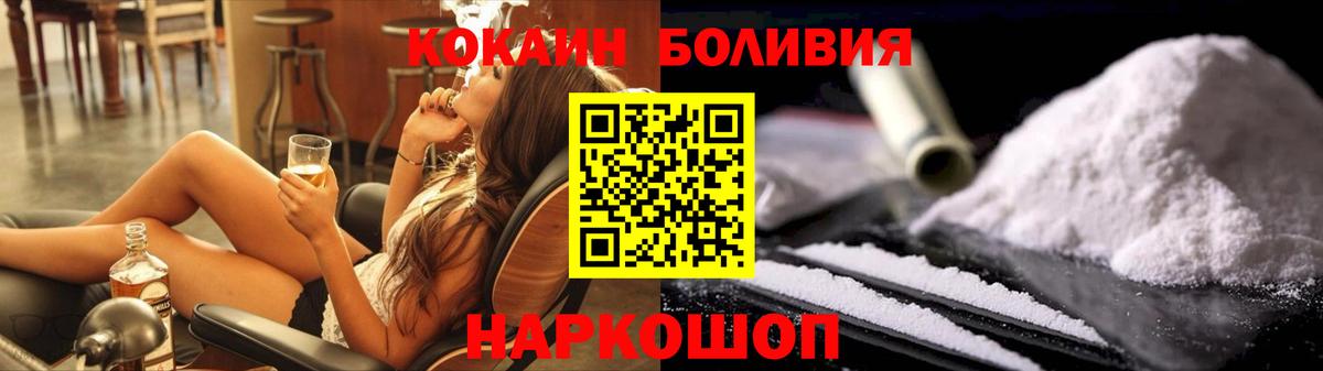 Егорьевск  Cocaine Fish Scale  Вход с VPN 