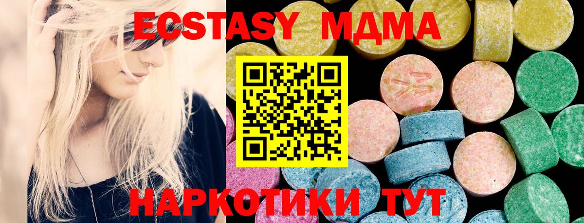 Егорьевск  площадка Telegram  Вход с VPN  Ecstasy 300 mg  Экстази диски 