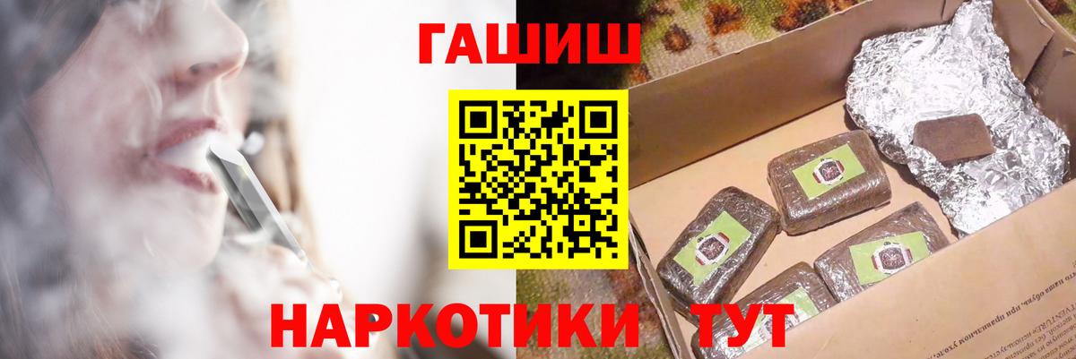Гашиш хэш  ГАШИШ Premium  Егорьевск  Вход с VPN 
