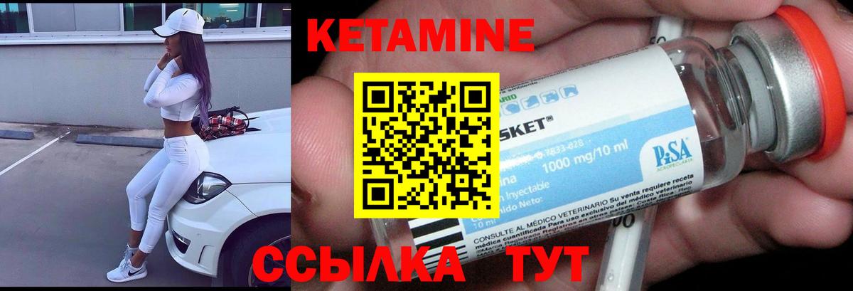 Кетамин ketamine  MEGA вход  Егорьевск  Вход с VPN 