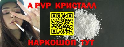 ALPHA PVP Балахна