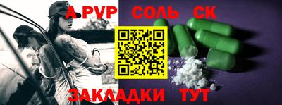 ALPHA PVP Балахна