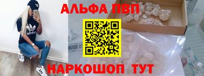 ALPHA PVP Балахна