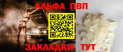 ALPHA PVP Балахна