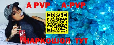 ALPHA PVP Балахна