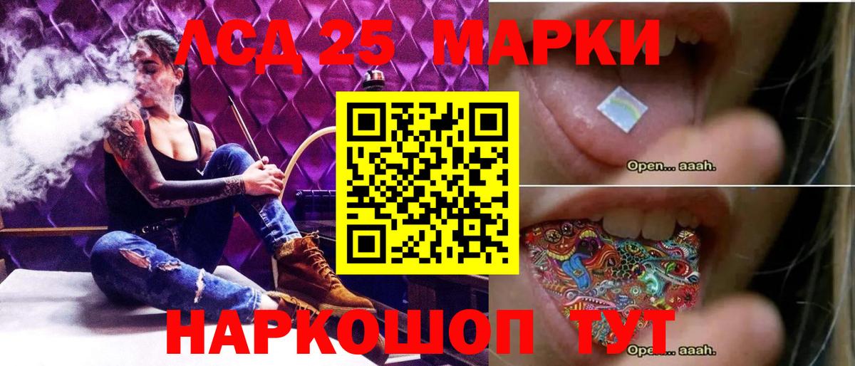 Лсд 25 экстази кислота Егорьевск
