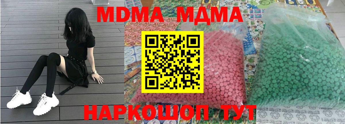 МДМА молли  Вход с VPN  MDMA  МДМА crystal  Егорьевск 
