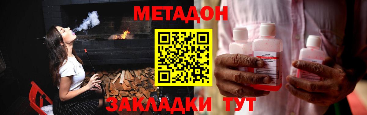 МЕТАДОН VHQ  Вход с VPN  Метадон methadone  hydra tor  Егорьевск 