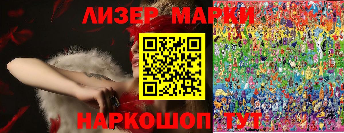 Марки N-bome 1,8мг  Марки N-bome 1,8мг  Наркотические марки  Егорьевск  Вход с VPN 
