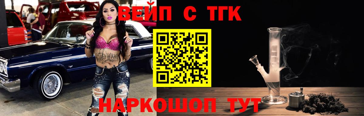 Дистиллят ТГК жижа  магазин продажи наркотиков  Егорьевск  Вход с VPN  ТГК концентрат 