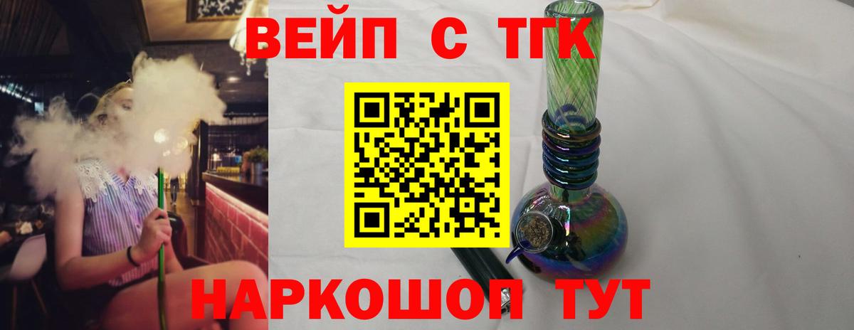 ТГК Wax Егорьевск